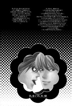 Page 24 of Kimagure Tenshi