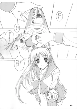 Page 5 of Tama-nee no Nikujaga