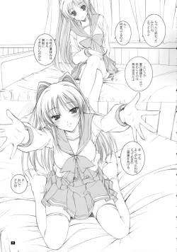 Page 6 of Tama-nee no Nikujaga