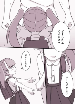 Page 21 of Tsuri Skirt Shoujo to Boku