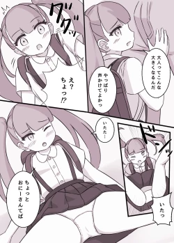 Page 25 of Tsuri Skirt Shoujo to Boku