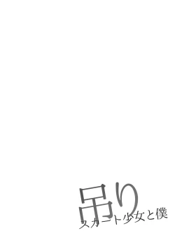 Page 44 of Tsuri Skirt Shoujo to Boku