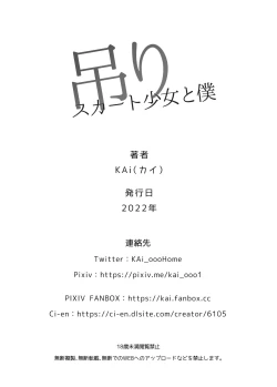 Page 46 of Tsuri Skirt Shoujo to Boku