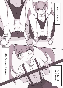 Page 8 of Tsuri Skirt Shoujo to Boku