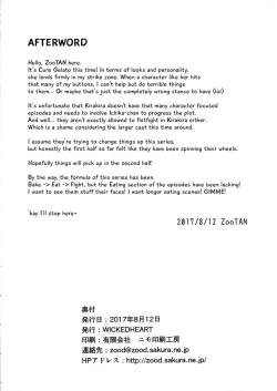 Page 25 of Aoi Gelato