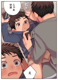 Page 3 of Nii-chan no Tanomi o Kiite Kureru Shota