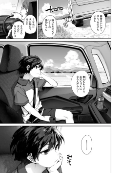 Page 2 of Otona ni Naru Natsu