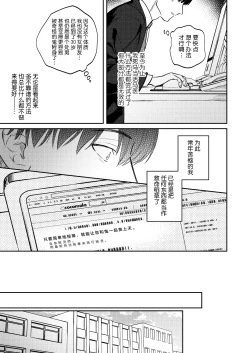 Page 10 of H na Rei Hyoui Taishitsu Ryman to Ikemen Seikan Jorei Massage-shi | 色情的吸灵体质社畜和帅哥性感除灵按摩师