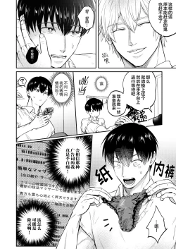 Page 13 of H na Rei Hyoui Taishitsu Ryman to Ikemen Seikan Jorei Massage-shi | 色情的吸灵体质社畜和帅哥性感除灵按摩师