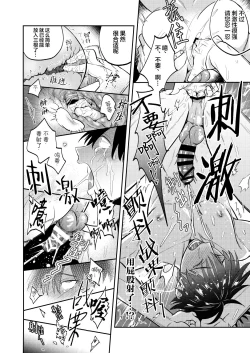 Page 21 of H na Rei Hyoui Taishitsu Ryman to Ikemen Seikan Jorei Massage-shi | 色情的吸灵体质社畜和帅哥性感除灵按摩师