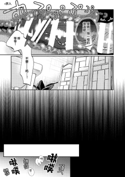 Page 28 of H na Rei Hyoui Taishitsu Ryman to Ikemen Seikan Jorei Massage-shi | 色情的吸灵体质社畜和帅哥性感除灵按摩师