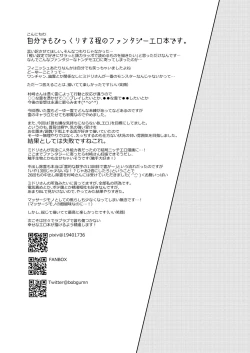 Page 50 of H na Rei Hyoui Taishitsu Ryman to Ikemen Seikan Jorei Massage-shi | 色情的吸灵体质社畜和帅哥性感除灵按摩师