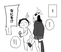 Page 11 of Sensei o Mi ni Iku