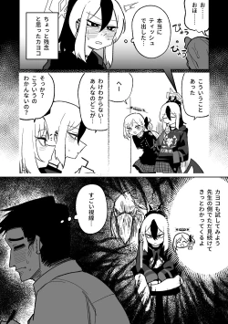 Page 2 of Sensei o Mi ni Iku