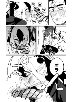 Page 9 of Sensei o Mi ni Iku