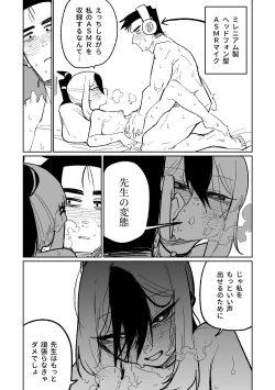 Page 2 of Kayoko ASMR