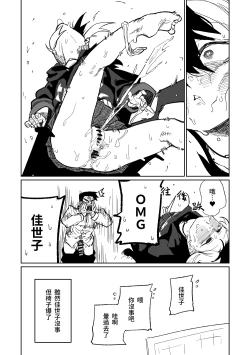 Page 10 of 去見老師去了