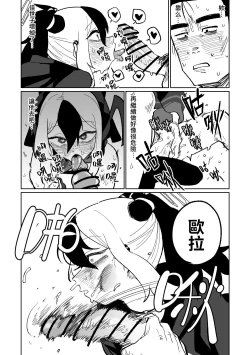 Page 9 of 去見老師去了