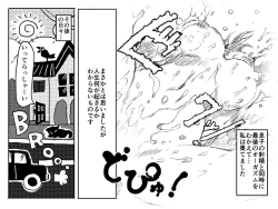 Page 61 of Nidome no Kinshinsoukan. Kodomobeya Ojisan no Hanashi.