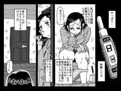 Page 74 of Nidome no Kinshinsoukan. Kodomobeya Ojisan no Hanashi.