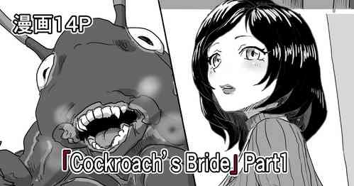 Download Cockroach's Bride | 蟑螂的新妻