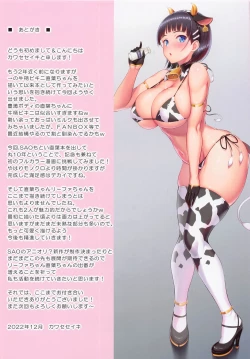 Page 16 of SAOff FULLCOLOR