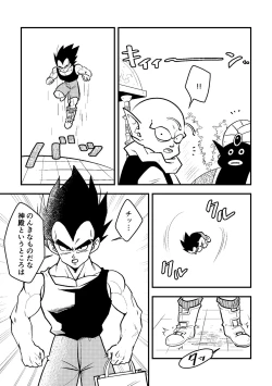 Page 4 of Vegeta no Okurimono