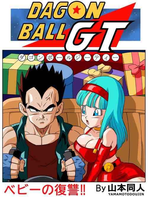 Download Vegeta no Okurimono