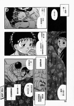 Page 16 of Matsu Kokoro