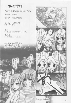 Page 17 of Master Taihen! Vocaloid ni Juudai na Error ga Hassei Shimashita!