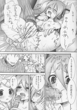 Page 4 of Master Taihen! Vocaloid ni Juudai na Error ga Hassei Shimashita!