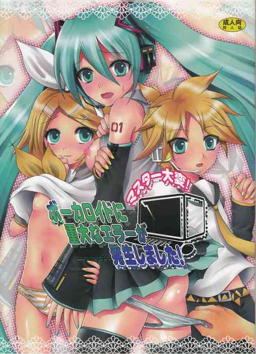 [Ningen Modoki (Random)] Master Taihen! Vocaloid ni Juudai na Error ga Hassei Shimashita! (VOCALOID)