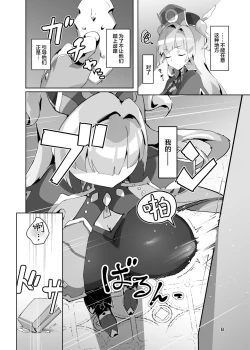 Page 7 of OXIDE_Lab] Kotohana 3