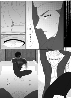 Page 13 of Nananichi Kankin - Yankee to Yasashii Senpai Chapter 1