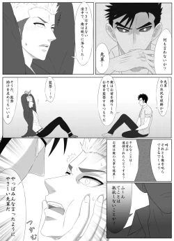 Page 14 of Nananichi Kankin - Yankee to Yasashii Senpai Chapter 1