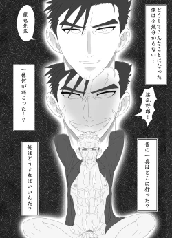 Page 22 of Nananichi Kankin - Yankee to Yasashii Senpai Chapter 1