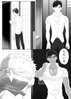 Page 3 of Nananichi Kankin - Yankee to Yasashii Senpai Chapter 1