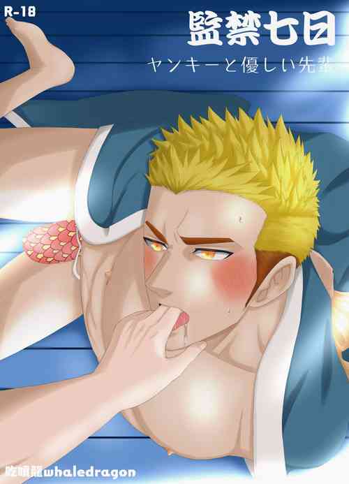 Download Nananichi Kankin - Yankee to Yasashii Senpai Chapter 1