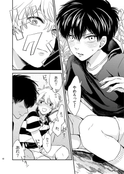 Page 11 of Me ga Sametara.