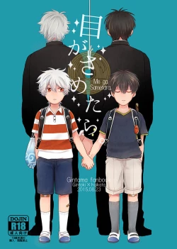 Page 1 of Me ga Sametara.