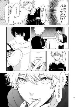 Page 22 of Me ga Sametara.