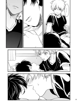 Page 24 of Me ga Sametara.