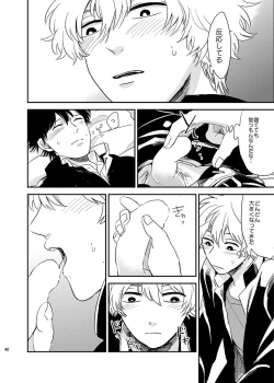 Page 41 of Me ga Sametara.