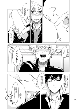 Page 46 of Me ga Sametara.