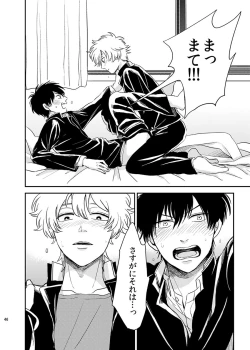 Page 47 of Me ga Sametara.