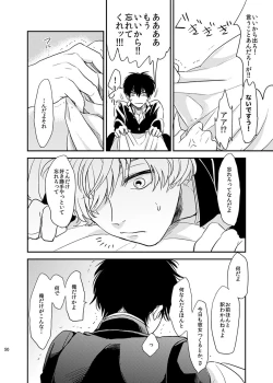 Page 51 of Me ga Sametara.