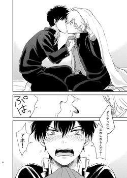 Page 53 of Me ga Sametara.