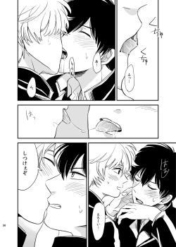 Page 57 of Me ga Sametara.