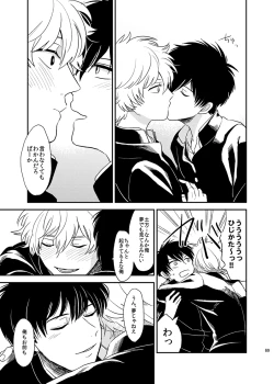 Page 70 of Me ga Sametara.