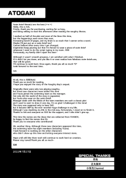 Page 42 of Akugi Shounen Kunren Nisshi | Naughty Boy's Training Log